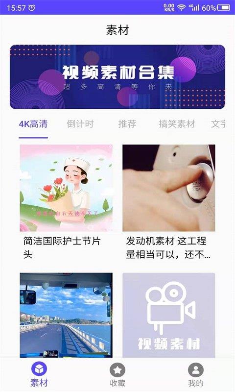 视频素材之家app官方下载安装手机版免费观看软件