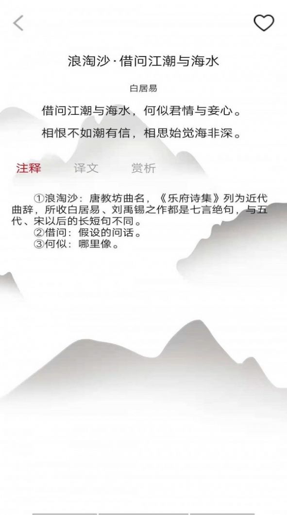 唐诗学学乐