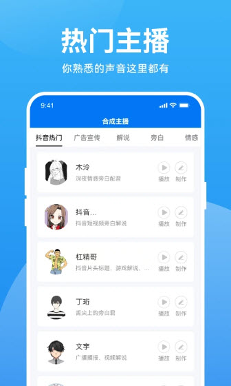 魔音工坊app下载