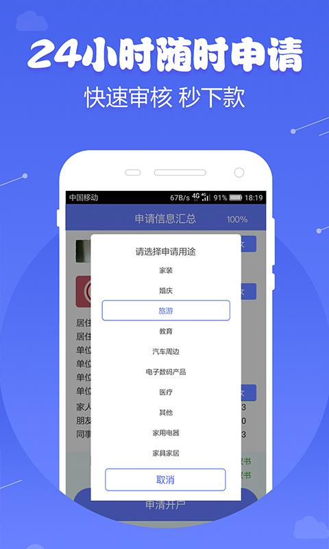 微米金融app下载安装最新版本苹果版