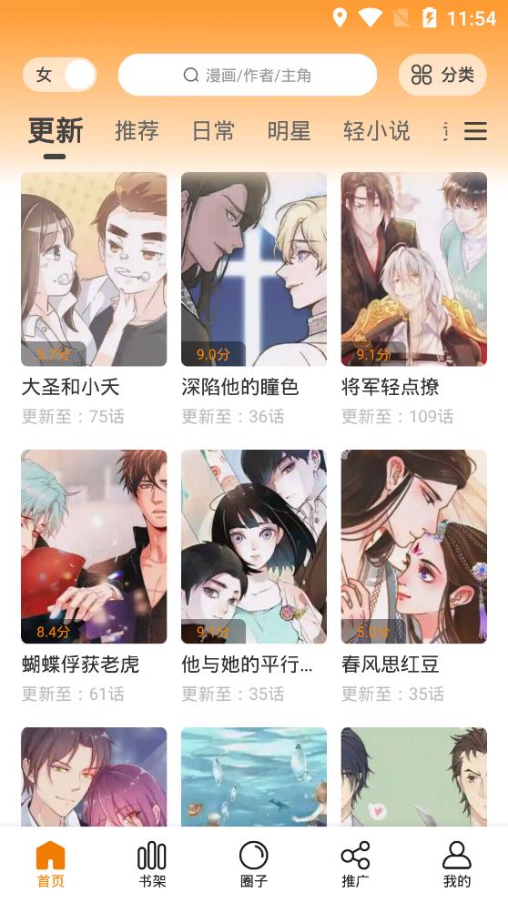 快找漫画app官方应用下载最新版本苹果版