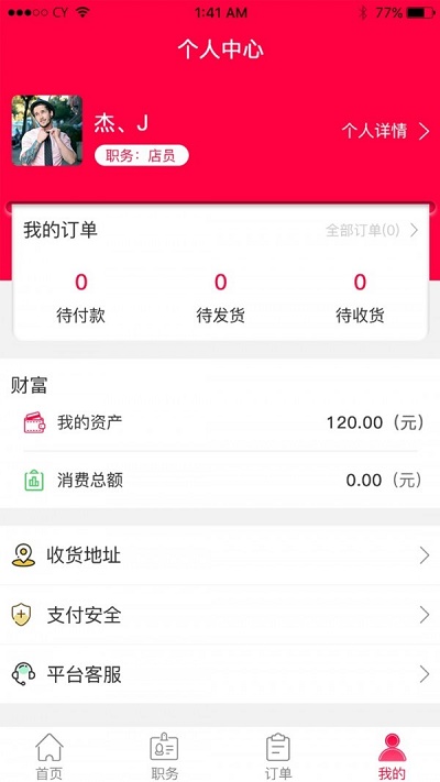 惠优品免费版下载安装苹果手机app