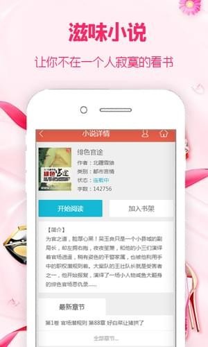 滋味小说最新版免费阅读全文无弹窗笔趣阁