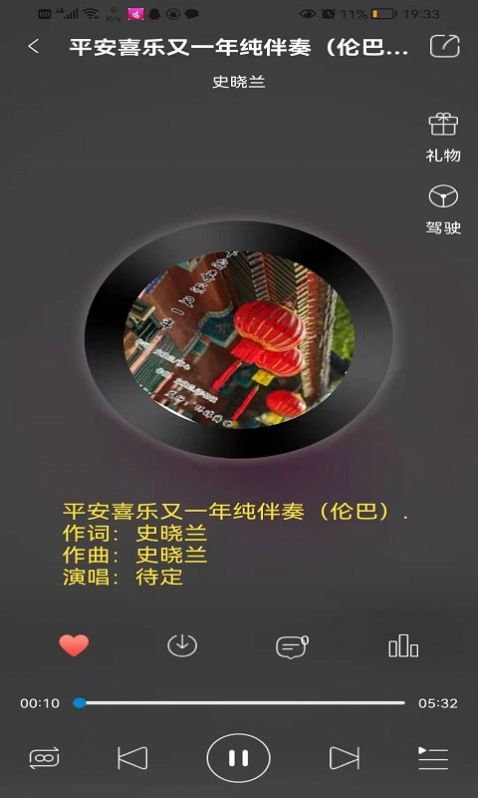 环宇音乐免费版下载百度网盘