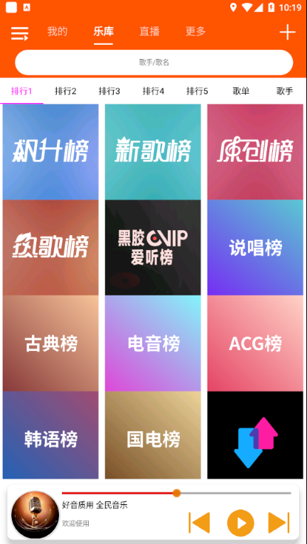 全民音乐app最新破解版下载苹果