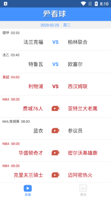 爱看球直播nba