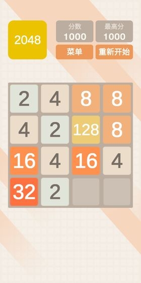 2048极速版红包版