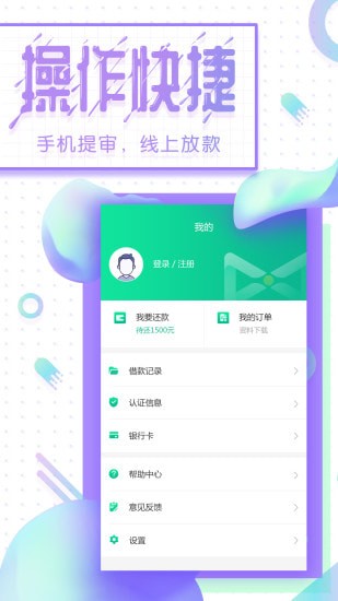 金领贷app下载