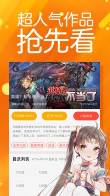 太极漫画app下载安装苹果手机版最新