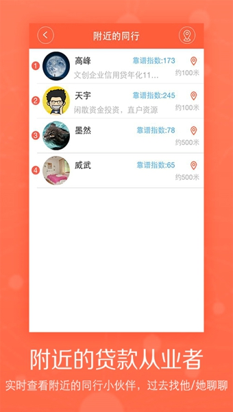 聚财村app