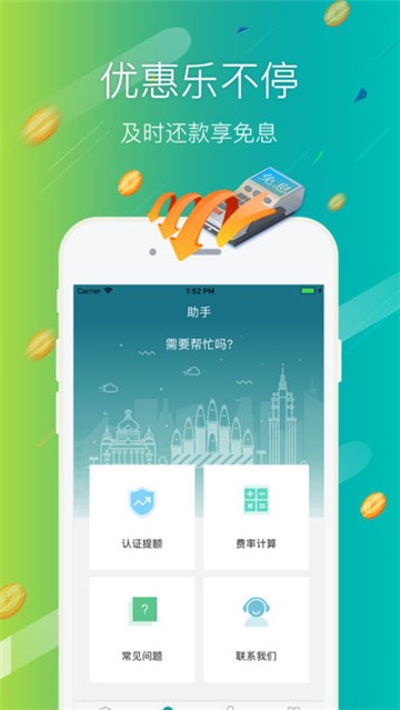 小氢借钱app