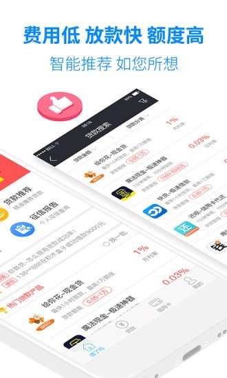 小微贷款app下载官方版app