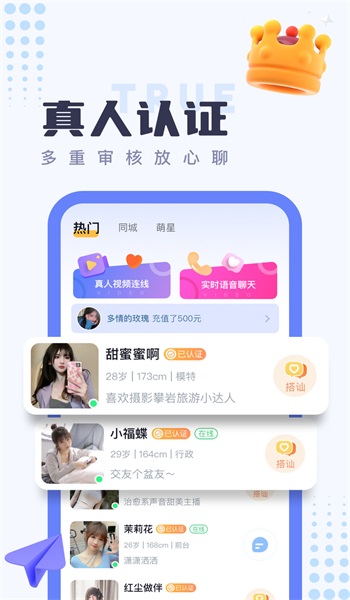 同城探陌聊app