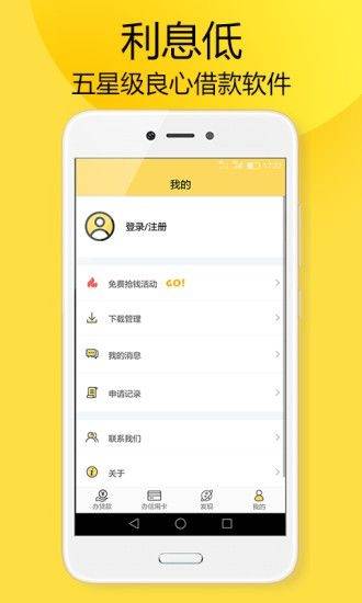 胖胖借款app