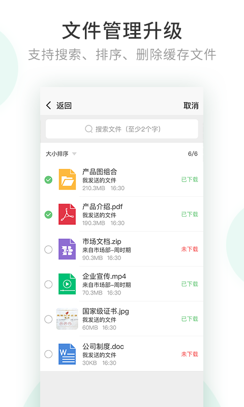 安司密信app下载安装