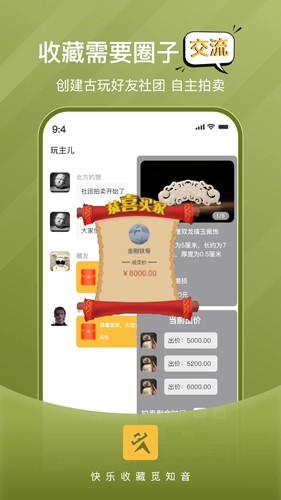 玩主儿app官方网站下载安装苹果版本