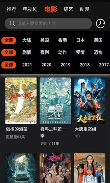 云中影视观影神器下载官网手机版