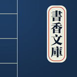 书香文库app下载安装免费版官网手机软件