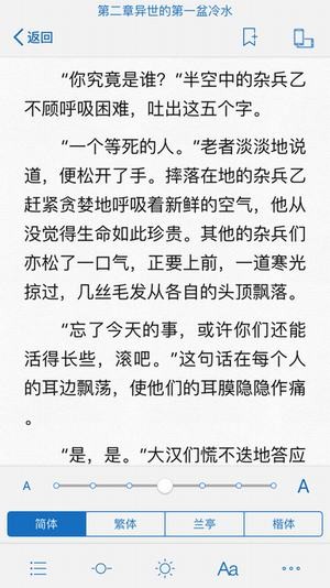 御宅屋小说免费版下载全文无弹窗阅读