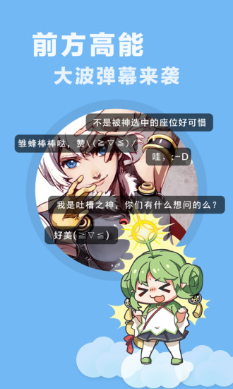 快看乐神漫画app下载安装