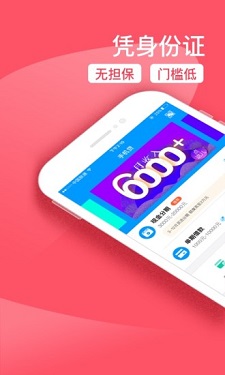 小眯花贷款app