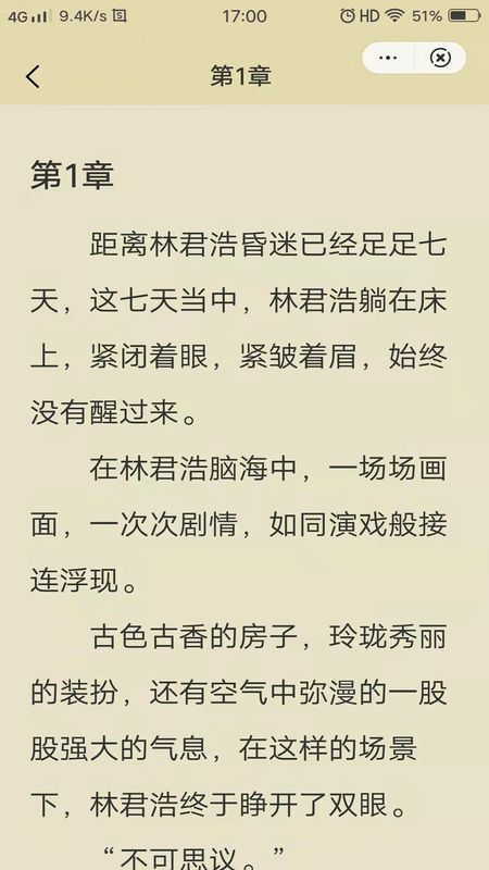 唯爱阅读手机版