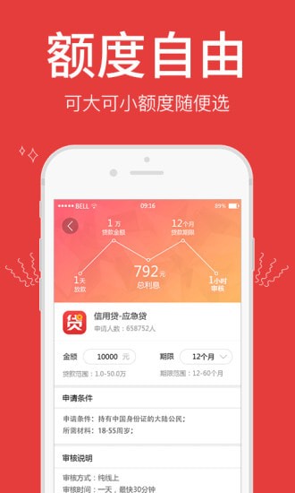 一秒必下app