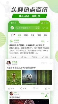 探球比分足球7M