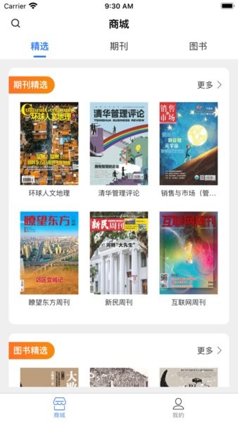 麦格期刊