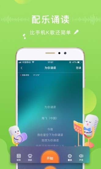 为你诵读下载免费版mp3百度网盘