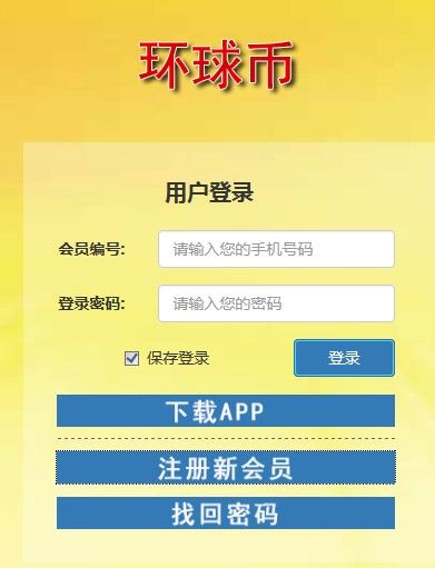 环球币交易所app下载官网最新版本