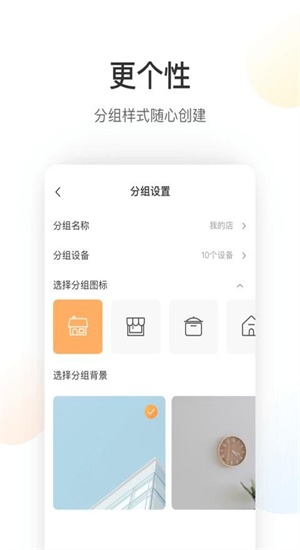 萤石云手机app官网下载