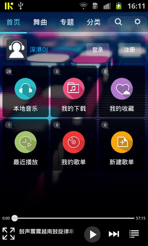 深港dj音乐盒2024