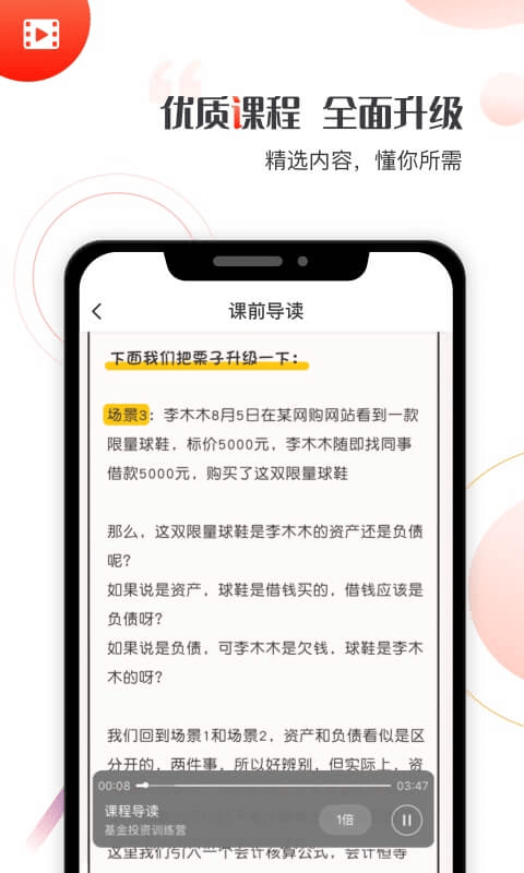 启牛学堂手机版下载安装免费官网