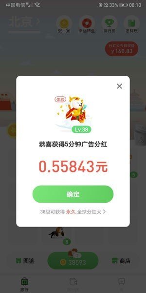 接单遛狗app下载苹果版官网