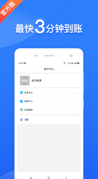 享期贷app下载