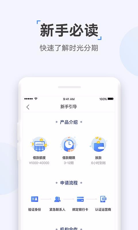 众网小贷app下载安装官网