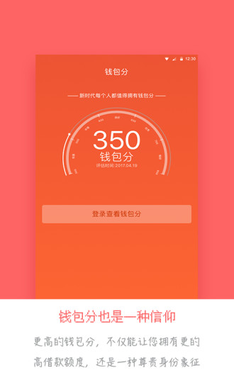 虾米在线贷款app