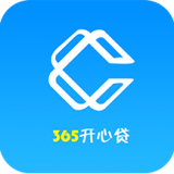 365开心贷app