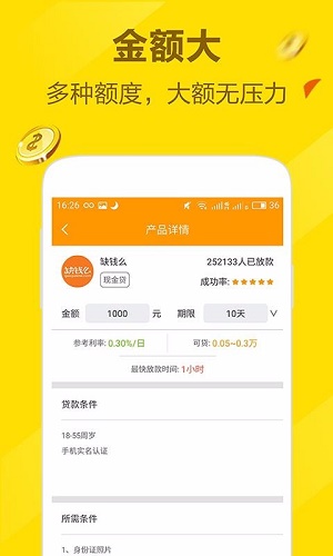 一信贷借款版app