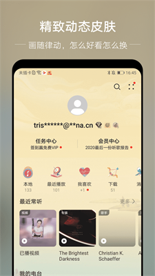 分秒动听app下载官网苹果版免费