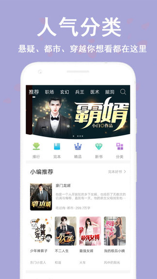 看书神app