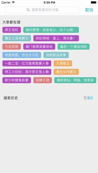 四库书小说网免费版下载安装