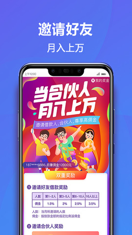 新浪有借app