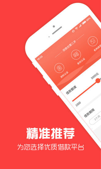 立刻借款APP