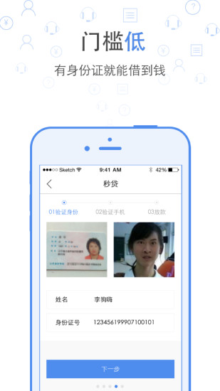 瑞米贷app下载