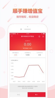 顺手付app软件下载官网