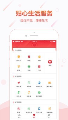 顺丰金融app最新版本