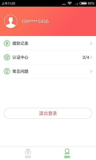 闪金贷app官方下载安装手机版最新版