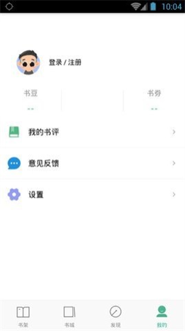 嘿嘿小说连载app2.0.5免费最新版